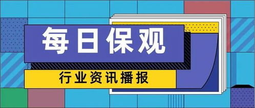 上市險企前2個月攬入保費7576億元，壽險分化、產險集體上漲，surer與蘇黎世合作推動海運數字化