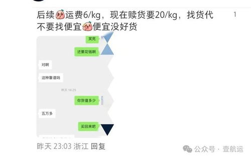 低價攬貨卷款1400萬跑路，貨代爆雷引發行業震動
