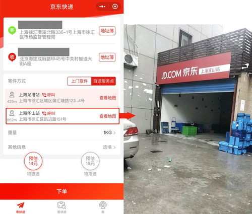 京東快遞靜悄悄入局?jǐn)堌?物流巨頭的低調(diào)進(jìn)擊
