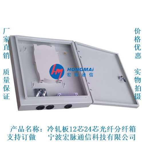 室內(nèi)FTTH 12芯光纖分配箱技術咨詢指南