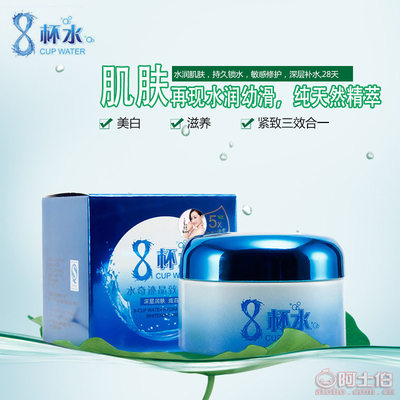 【研春堂熱賣八杯水水奇跡補水保濕面霜護膚品化妝品廠家批發(fā)NO.YS-Y8308正常規(guī)格】廣州市白云區(qū)人和芙妍軒商行 - 產(chǎn)品庫